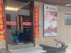 -康道天地(九六广场店)