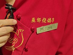 -燕郊烧鸽子(酷车小镇店)