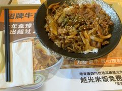 -吉野家(吉野家冰山慧谷店)