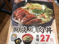 照烧鸡肉-食其家·牛丼咖喱(蚂蚁金服店)