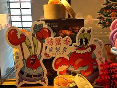 -苏帮袁Sue Cuisine(将台店)