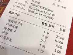 账单-玉华台饭庄(裕中西里小区店)