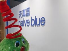 -天真蓝照相馆(西安南门王府井LAB店)