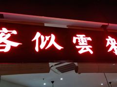 门面-沪小胖小龙虾(淮海中路旗舰店)