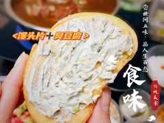 -芦月轩羊蝎子(劲松店)