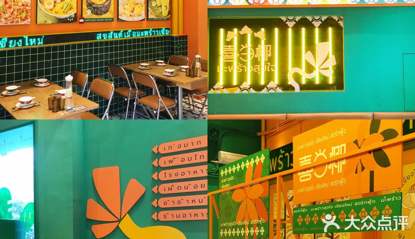 喜当椰真的太懂我的胃了！！泰式冬阴功汤面真的爱了爱了！