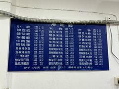 -黑娃面(纯阳洞店)