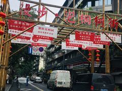 -泡桐树街