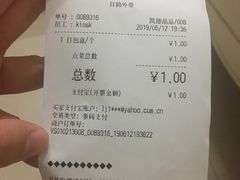 账单-吉野家(复兴路第二餐厅店)