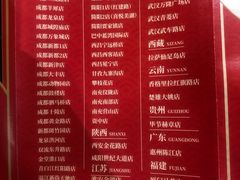 -蜀滋香鲜鱼美蛙火锅(339店)