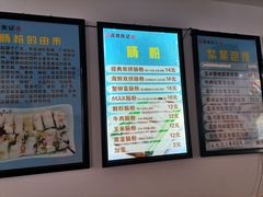 -张记炸串肠粉