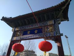 -古文化街旅游区