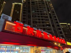 -石灰市老火锅(北滨路店)