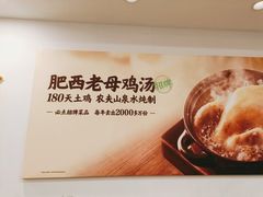 -老乡鸡(武汉江腾广场店)