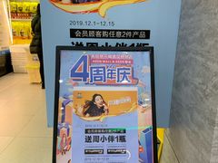 -周黑鸭(武汉汉阳区江城大道永旺店)