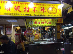 iphone_upload_pic-頂級甜不辣-台北美食 台北小吃 萬華美食 台北甜不辣 台北宵夜 龍山寺美食 附近餐廳 台北美食推薦