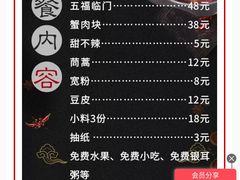 菜单-川椒百味火锅(凤凰南街店)