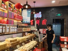 -百饼园(南后街店)