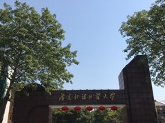-广东外语外贸大学(白云山校区)