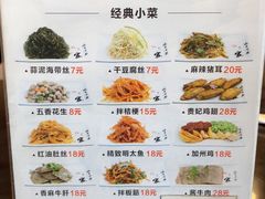 菜单-服务大楼冷面(延大店)