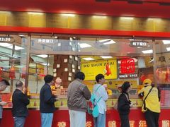 -五顺斋清真烤鸭(西大街总店)