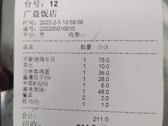 -广益饭店(翠湖公园北门街店)