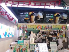 -仙雨林·奶茶鲜果茶(书院巷店)