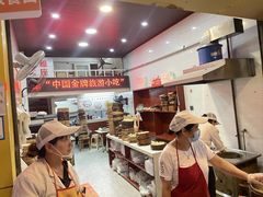 -海汇源老烧麦店(东大街总店)