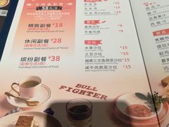 -斗牛士牛排(南京东路店)