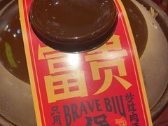 -沙胆彪炭炉牛杂煲(成都玉林店)
