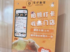 -友达面馆(广州总店)