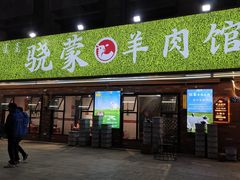 门面-巴陵亿口香·招牌卤虾(天马店)