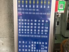 菜单-汉记面馆(南华东路店)