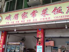 -大渡河峡谷国家地质公园