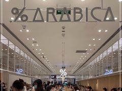 -% Arabica阿拉比卡咖啡(深圳湾万象城店)