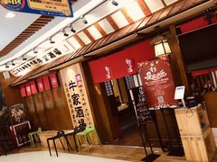 -牛家酒场(7mall店)