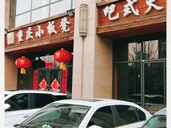 -小板凳·锦州烧烤(高新区店)