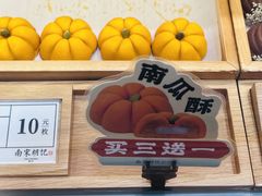 -南宋胡记(杭州体育场路店)