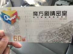 -魔方剧情密室(徐汇店)
