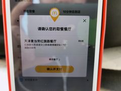 -麦当劳(红旗路店)