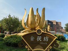 -茯茶镇