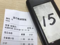 -顶巧鸡汤馄饨(虹口总店)