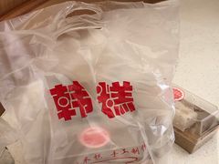 -南大门韩糕(后埭溪路店)