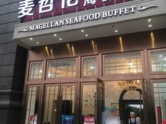 自助餐门面-南通CBD大有境
