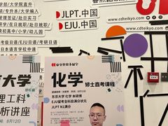 -帝京日语(春熙路旗舰校区)