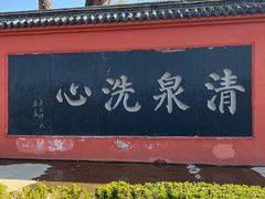 -百脉泉景区