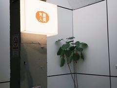 -有趣人类咖啡(永庆坊店)
