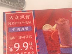 -卡朋西餐(大信新都汇店)