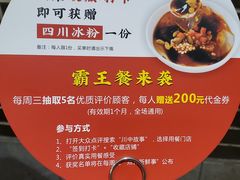 -川中故事·成都老火锅(东书房店)