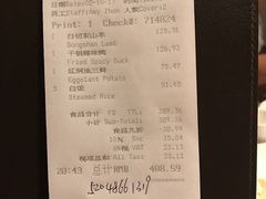 账单-采悦轩中餐厅·粤菜·海南菜(神州半岛喜来登度假酒店)